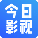 今日影視