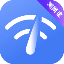 wifi测网速5G加速v4.4.1124