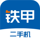 鐵甲二手機(jī)