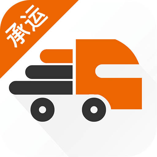 貨運(yùn)寶司機(jī)端