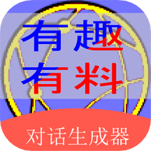 角色對(duì)話生成器