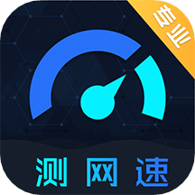 測網(wǎng)速