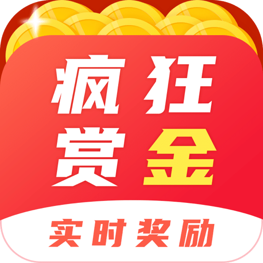 疯狂赏金v1.2.5