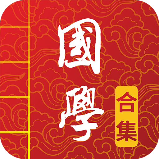 國學(xué)啟蒙古詩詞典