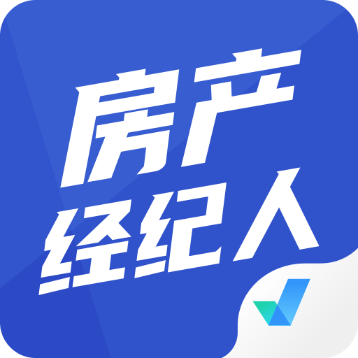 房地产经纪人考试聚题库v1.1.0