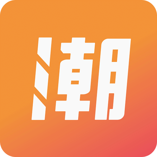 潮人笔记v1.0.0