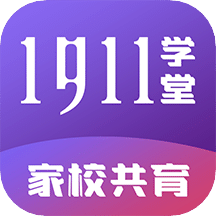 1911学堂