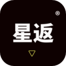 星返
