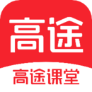 高途課堂