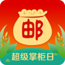 郵掌柜