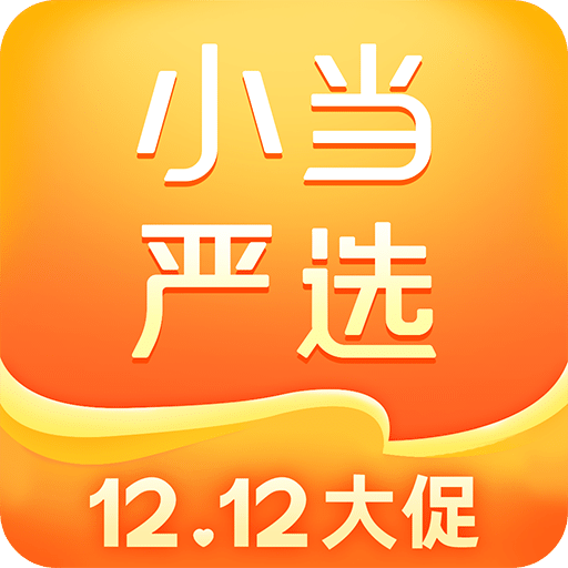 小当严选v1.4.0