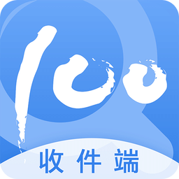 快遞100收件端