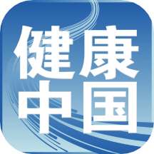 健康中国(官方版)v2.1.8