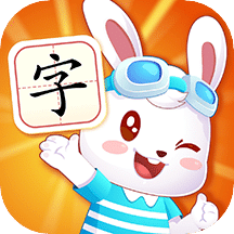 兔小貝識字