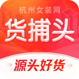貨捕頭杭州女裝網(wǎng)