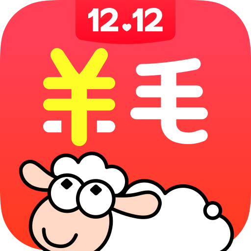 羊毛省钱v3.6.1