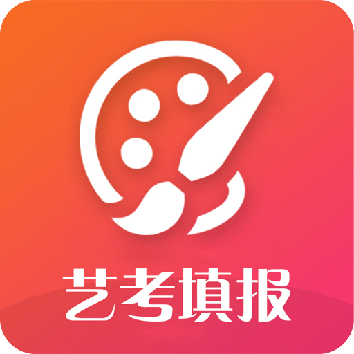 艺考志愿填报v3.2.00