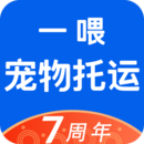 一喂送寵物