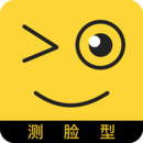 測臉型