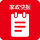 家政快報