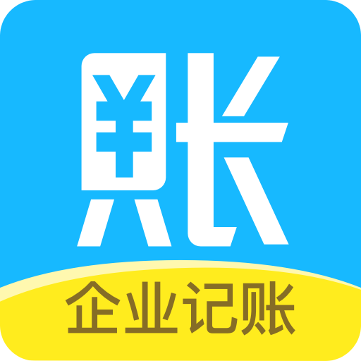 賬王記賬
