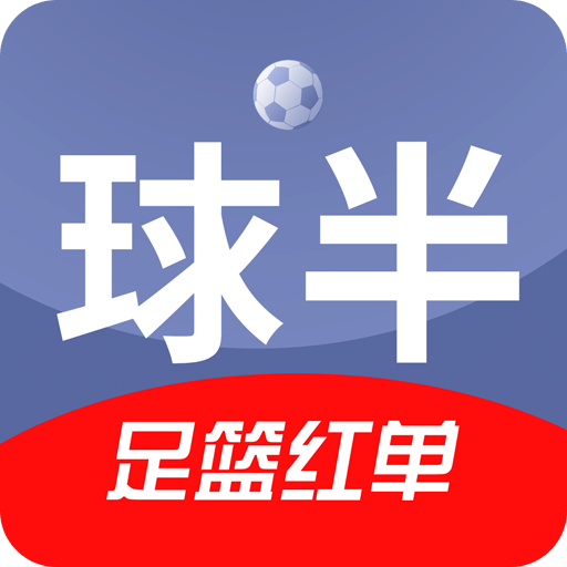 球半v3.3.4