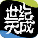 天成賬號管家