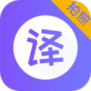 翻譯全能王