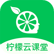 柠檬会计学院v5.0.8