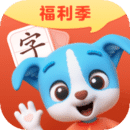幫幫識字