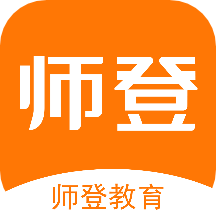 师登