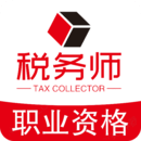 稅務(wù)師職業(yè)資格豐題庫