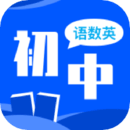 初中語(yǔ)數(shù)英同步學(xué)