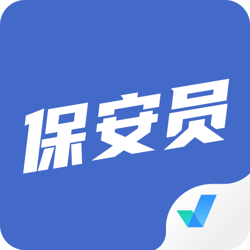 保安员考试聚题库v1.1.1