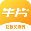 牛片