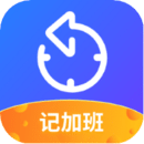 記加班