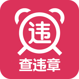 查违章v1.5.0