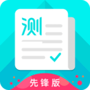 普通話(huà)測(cè)試先鋒版