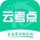 云考點