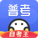 普通話水平測試