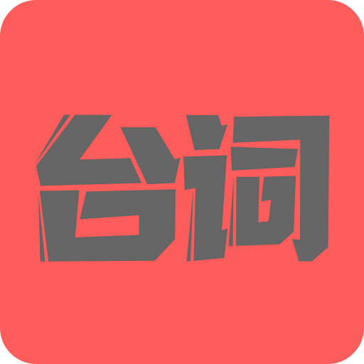 提词器v1.0.5