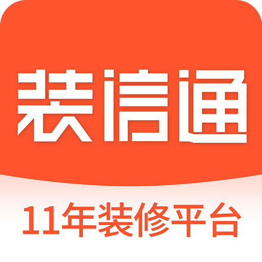 装信通装修v1.2.61