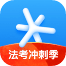 深藍法考
