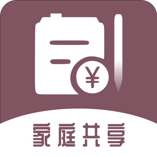 家庭流水账v1.0.0