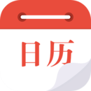 日歷
