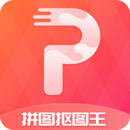 拼圖摳圖王