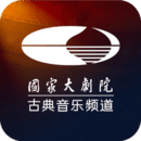 大劇院古典