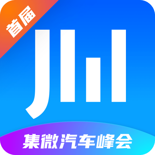 爱集微v3.2.27