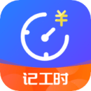 小時(shí)工時(shí)記錄
