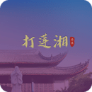 智能惠南莲湘